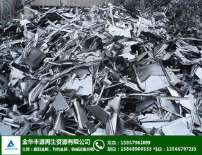 桐鄉(xiāng)廢鋁回收 豐源再生資源價(jià)高同行 廢鋁回收公司