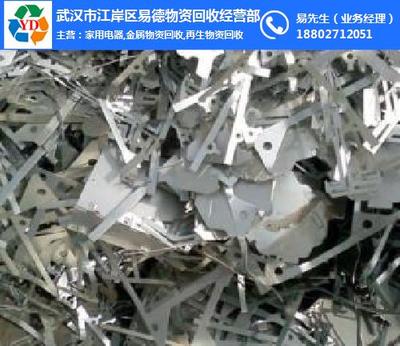 武漢市江岸區(qū)易德物資回收經(jīng)營部